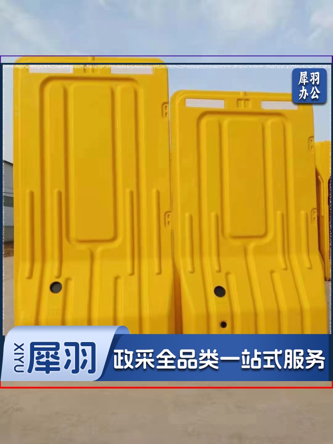 三孔水马围挡1.8米1.5米注水围栏水马护栏塑料防撞桶隔离墩