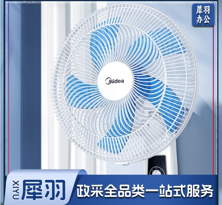 美的壁扇16吋壁挂电风扇FWA40UA（20个起售，偏远区域下单请电话咨询）