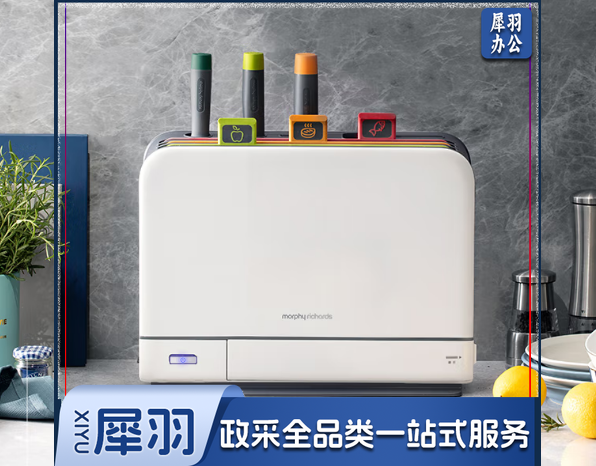 摩飞电器（Morphyrichards）消毒刀架砧板刀具消毒机家用小型筷子筒紫外线消毒机烘干器 菜板分类厨具MR1001