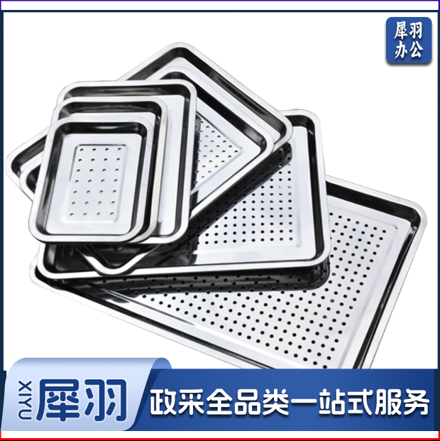 不锈钢滤水盘漏盘冲孔不锈钢盘子长方形托盘茶具饭盘沥水盘304