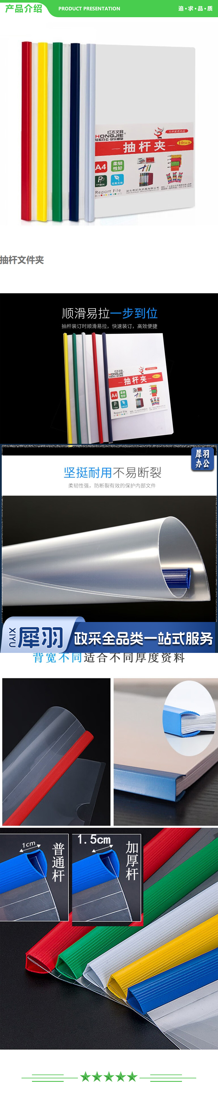 巨联 抽杆夹 a4资料夹拉杆夹文件夹大容量档案试卷书皮夹书夹 1cm背宽14C 1个装 2.jpg