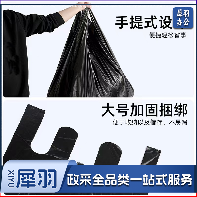 背心式手提垃圾袋  60*80  黑色垃圾袋 大垃圾袋 手提背心式垃圾袋  22个/把