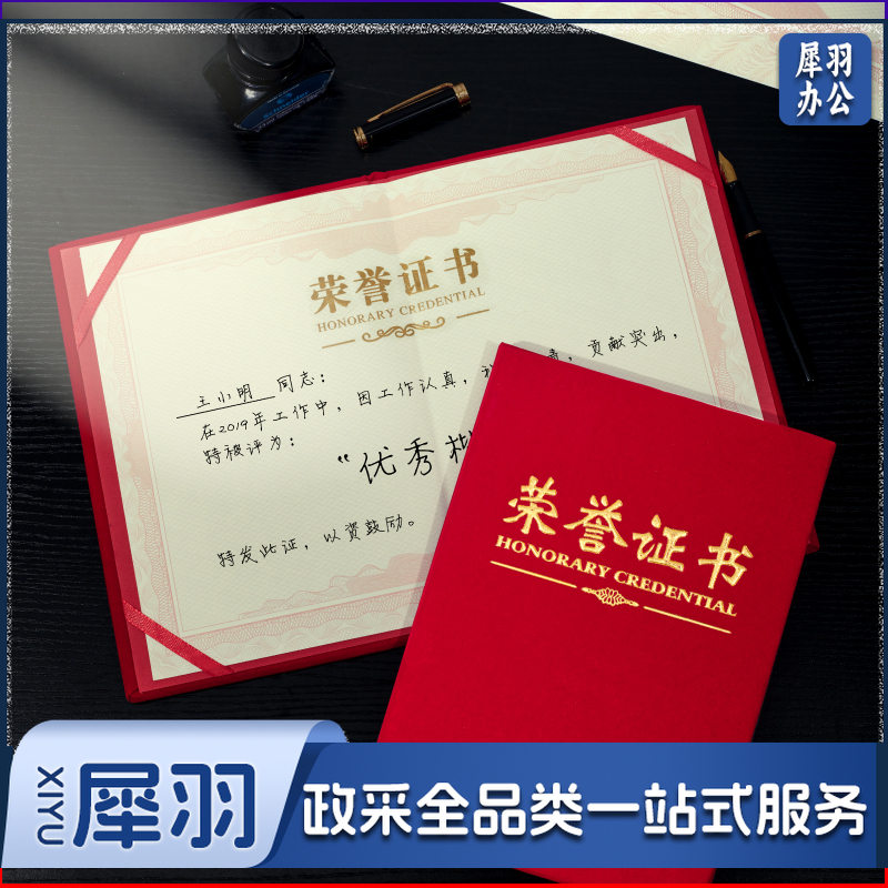 大12K绒面经典款荣誉证书获奖证书颁奖证书奖状证书证书外壳 10本装【附20张内芯】