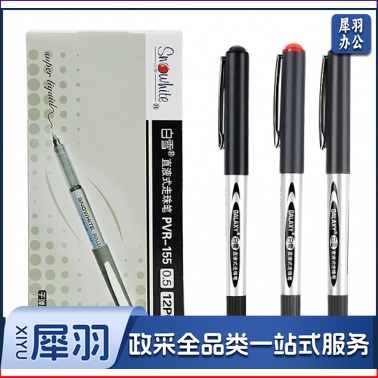 签字笔 签字笔 直液式中性笔0.5mm针管式签字笔 白雪直液式走珠笔中性笔黑色红直液笔签字笔0.5mm针管式速干笔水笔学生用碳素笔水性签字笔圆珠考试专用黑笔 走珠君