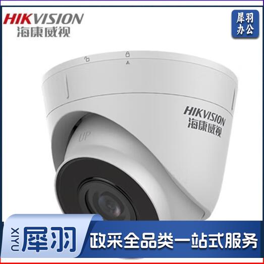 海康威视-监控摄像头200万像素4mm半球摄像机DS-IPC-T12HV3-IA 4MM