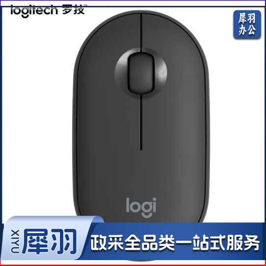 罗技(Logitech) 无线蓝牙鼠标