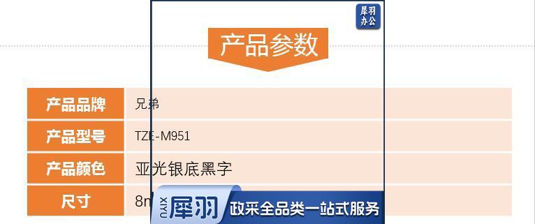 兄弟 TZE-M951 2.jpg