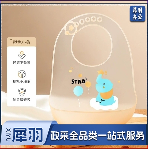 宝宝吃饭围兜防水硅胶饭兜儿童柔软喂辅食围嘴婴儿防脏喂饭口水兜（快乐小象）