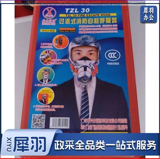 过滤式消防自救呼吸器