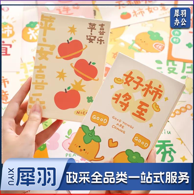 明信片  手工墙面装饰小卡片 30张/包 货号：TXH