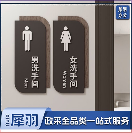 高档男女卫生间指示牌 酒店WC厕所标识牌 门牌双面侧装洗手间提示牌 13x28cm 男女竖一对 深木纹
