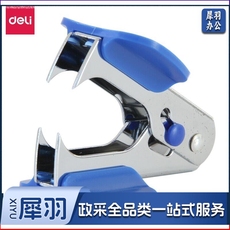 得力(deli)12#高效便捷起钉器 带安全锁 办公用品 颜色随机0231 24个/盒