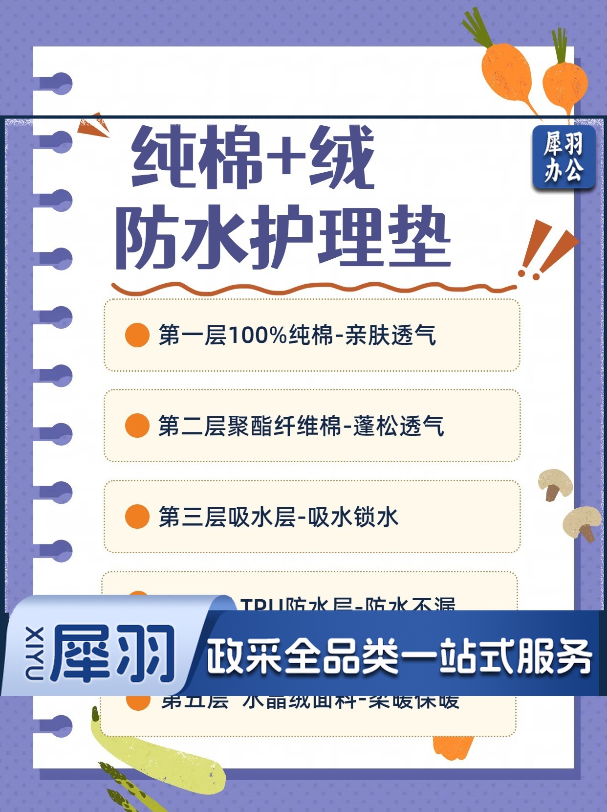 纯棉加绒材质说明