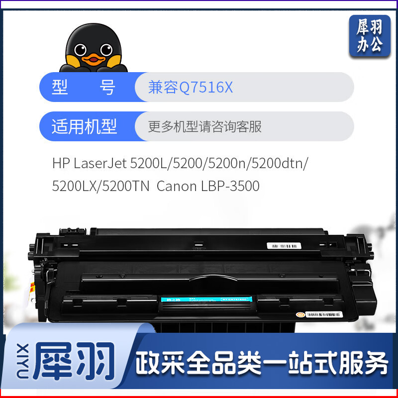 格之格7516a硒鼓 Q7516A适用惠普5200硒鼓 hp5200n 5200L 5200tn 5200dtn 佳能LBP3500打印机耗材hp16a硒鼓