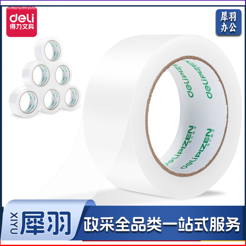 得力品正30902封箱胶带45mm*100y*45um(6卷/筒)(普透)..