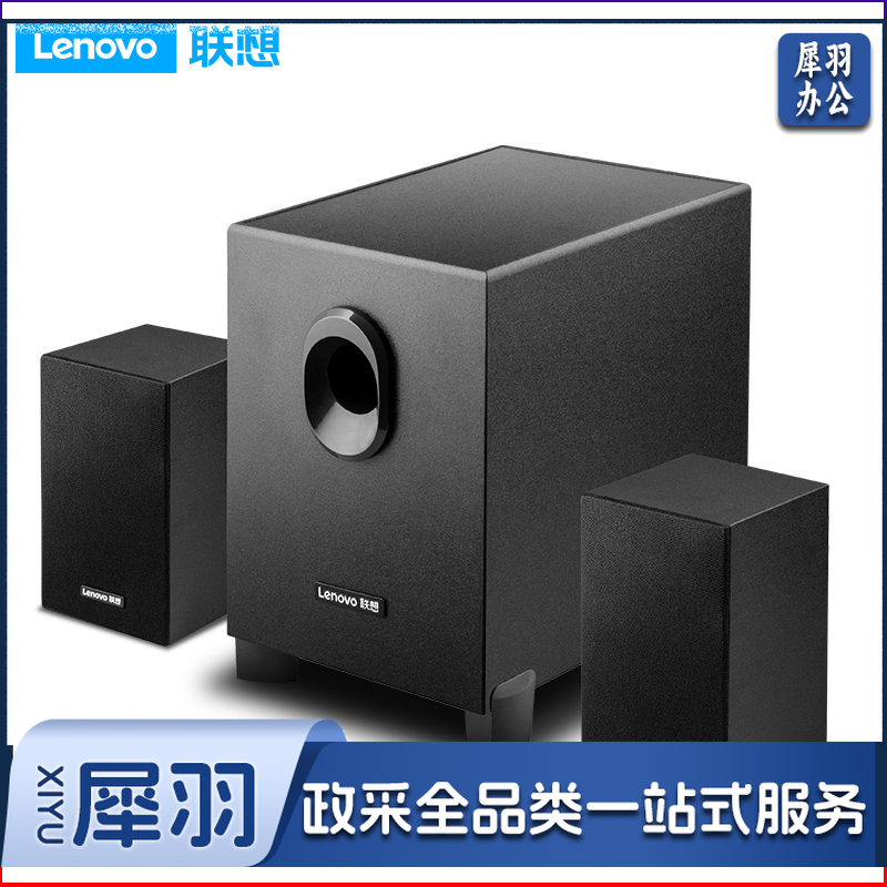 联想 1530Plus 电脑音响 台式家用高音质蓝牙小音箱 有线低音炮 大音量