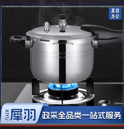 苏泊尔 32cm 不锈钢 高压锅