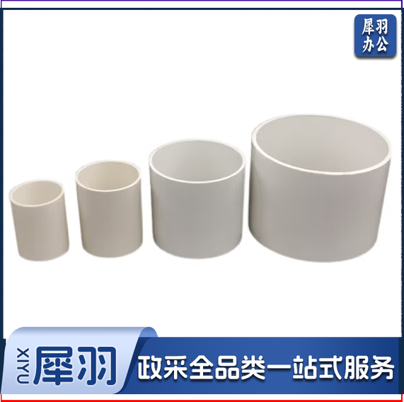 PVC管箍 DN200  货号：YC