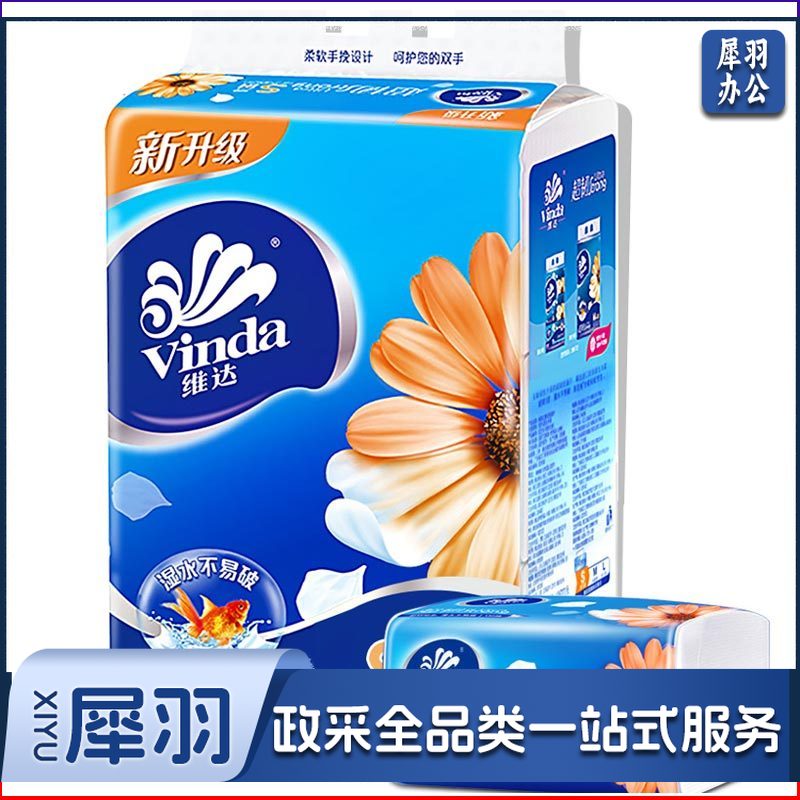 维达(Vinda) 超韧抽纸   三层150抽  3包/提