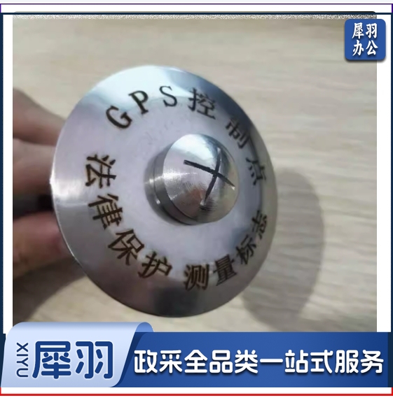 沉降观测点钉不锈钢测量控制点标志gps水准点监测点测绘十字测钉