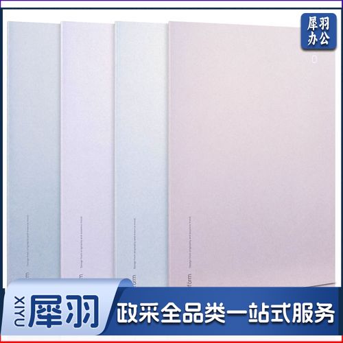 得力 PFB540 缝线本B5/40张(0系列)(本)    WLSZ01071333115051