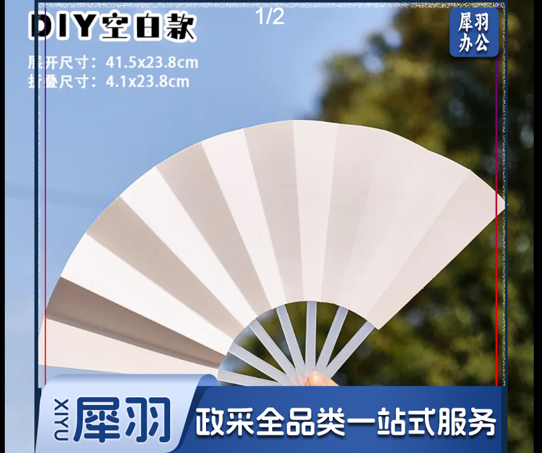 儿童手工涂鸦七折扇子diy空白绘画扇幼儿园涂色手绘材料六一礼物