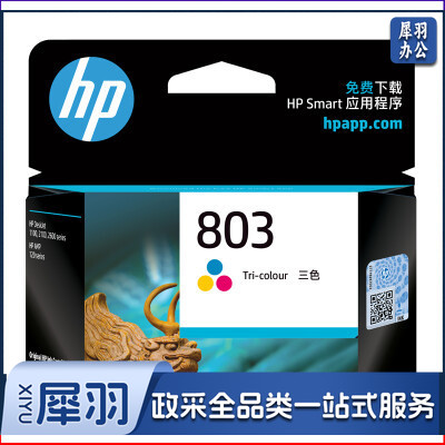 惠普803（彩）