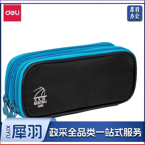 得力66667运动三拉链笔袋(蓝色)(10个起售，偏远区域下单请电话联系)