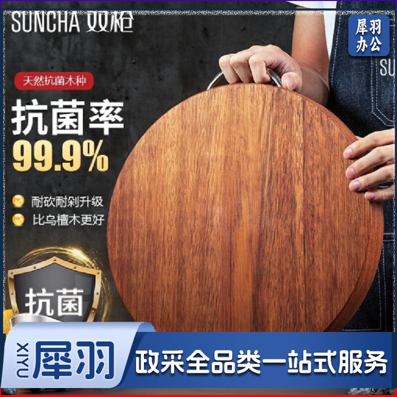 黑金檀木整木菜板 加厚加大切菜板砧板剁骨实木家用案板面板菜墩 (￠350×30mm) SZ33502