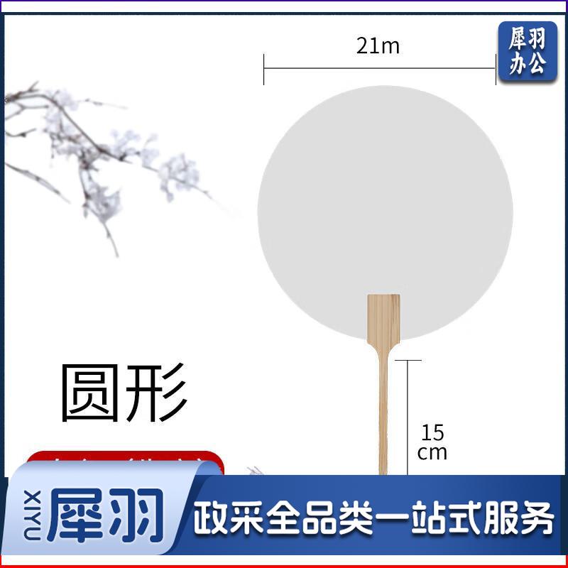 双面加厚空白宣纸团扇古风加厚扇面纸国画手绘硬卡式宫扇书法扇子 圆形白宣 硬卡宣纸团扇默认规格