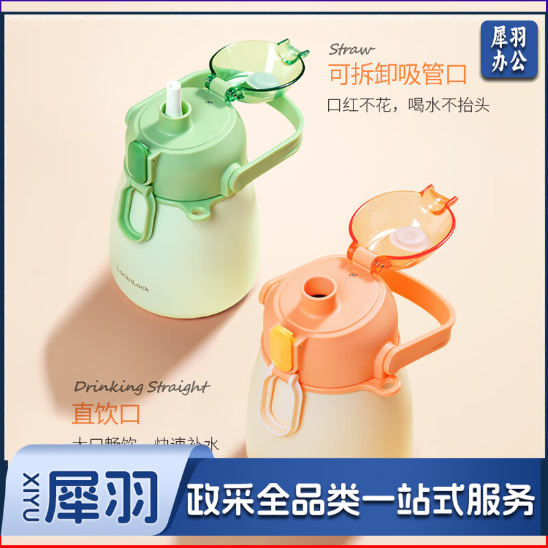 乐扣乐扣(LOCK&LOCK) 大肚保温杯316不锈钢1L橙色.绿色LHC3311