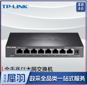 TP-LINK 8口千兆交换机 企业级交换器 监控网络网线分线器 分流器 金属机身 TL-SG1008D