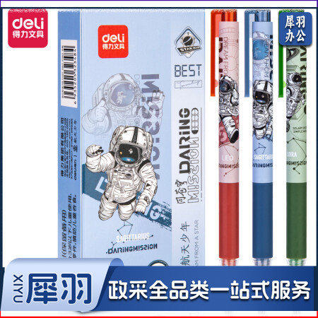 得力A590中国航天速干按动学生中性笔0.5mm加强型针管(黑)(支)