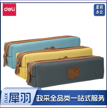 得力67030清新小方形多用途笔袋(混)(只)