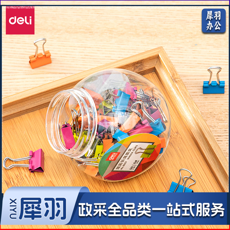 得力8557长尾票夹(50只/桶)(15桶起售，偏远区域下单请电话咨询)