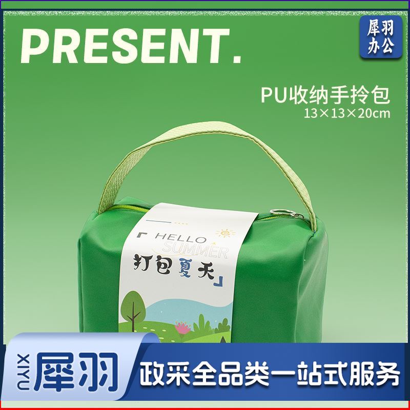 防暑降温清凉夏日大礼包企业员工福利入职礼品套装企业logo