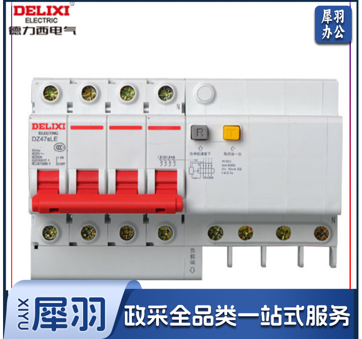 德力西 DZ47SLE-4P C型 20A (拼装) 漏电保护断路器