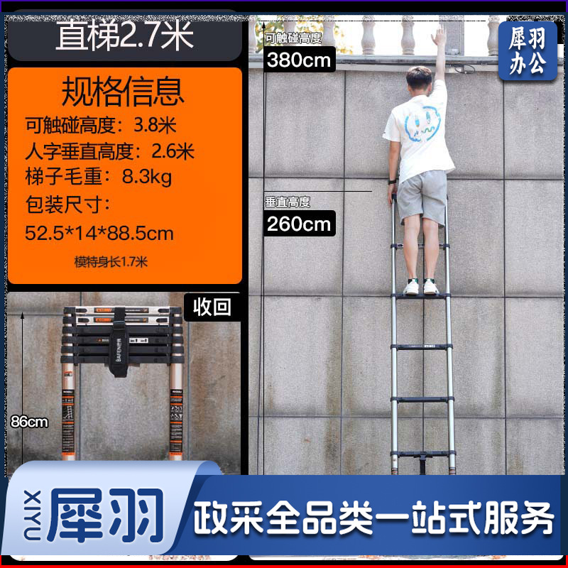 家用不锈钢伸缩梯子人字梯加厚折叠梯多功能升降工程楼梯 （直梯2.7米【加宽踏板】