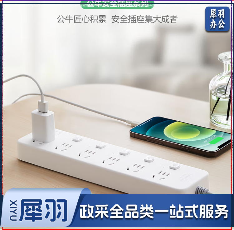 公牛(BULL)新国标插座/插线板/插排/排插/接线板/拖线板 6位分控全长3米 GN-317