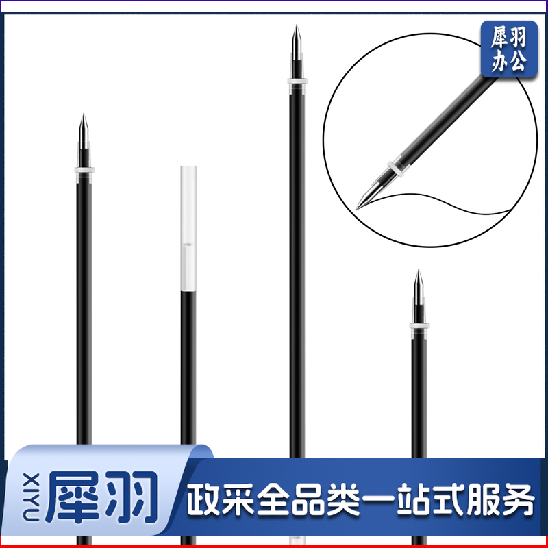 得力S790中性笔替芯0.5mm子弹头(黑)