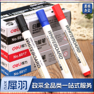 得力 DELI 6801 白板笔（黑色 单支装）