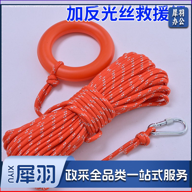 夜光防汛打捞应急救援绳水面漂浮救生绳浮潜导向逃生水上漂浮救援（6㎜绳+浮环+钩+反光丝50米）