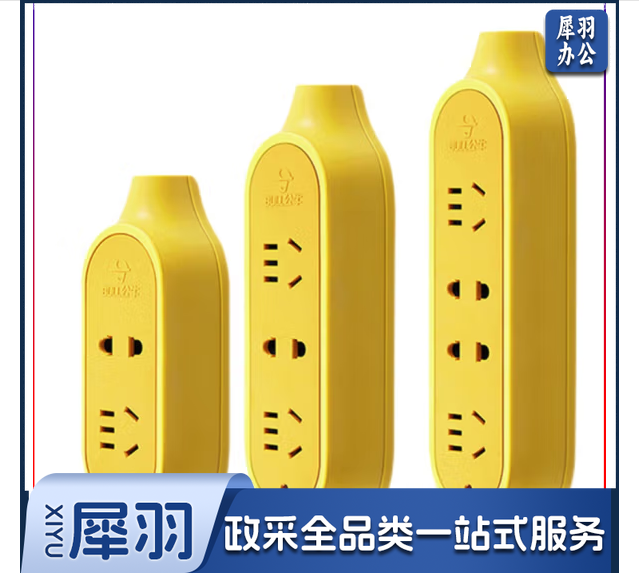 公牛  接线板黄色耐摔款 插排