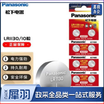 松下 LR1130 碱性纽扣电池10粒