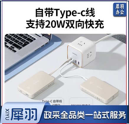 绿联 充电宝自带Type-C线20W快充 10000毫安时可上飞机小巧便携移动电源