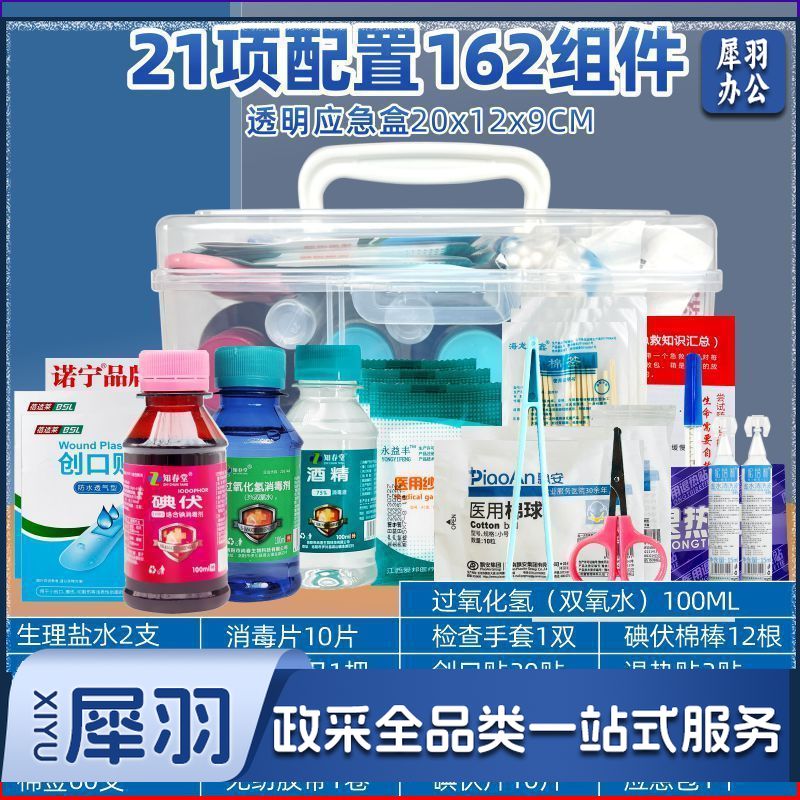 包户外防护用品便携逃生 包车载牛津布应  急包【常用升级套装三】162组件+急  救盒