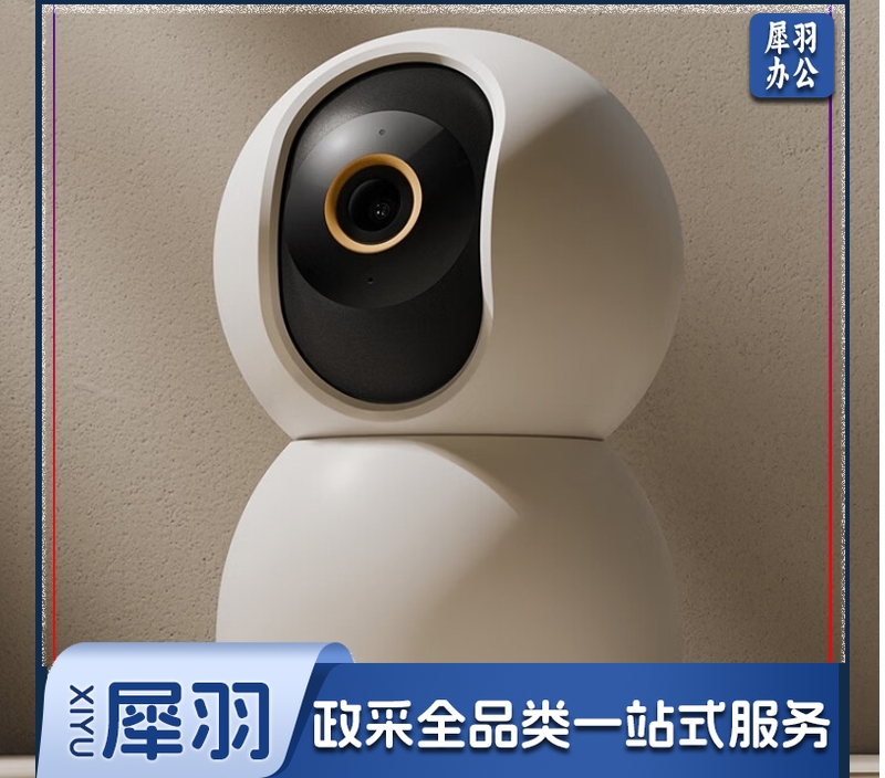 小米智能摄像机C700 800万像素4K超清监控摄像头360度全景AI人形侦测