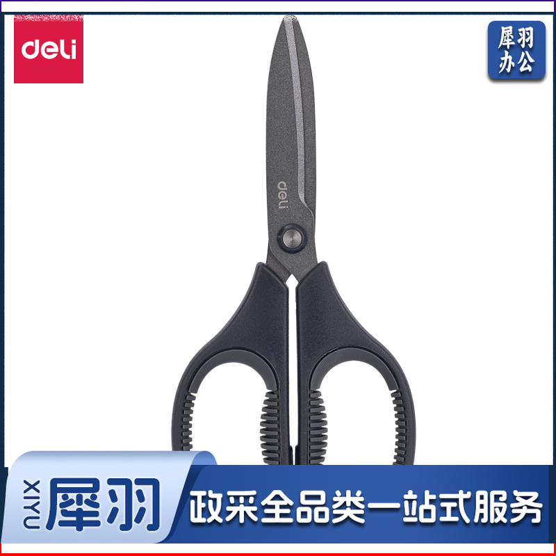 得力77754剪刀172*80mm（灰）（单位：把）