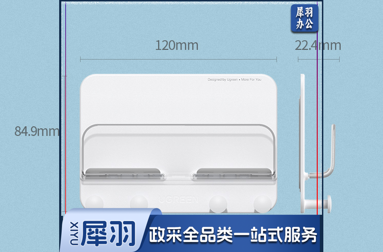 绿联 手机充电墙壁支架 卫生间支架