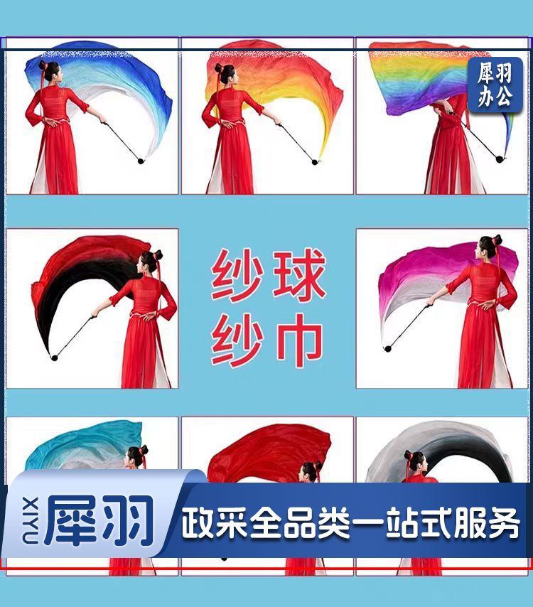 运动会开幕式纱球舞甩纱巾彩绸彩带仿真丝(大红长2米含沙球)